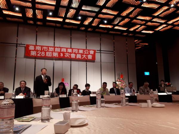 2018.03.06臺南市旅館商業同業公會-第28屆第3次會員大會